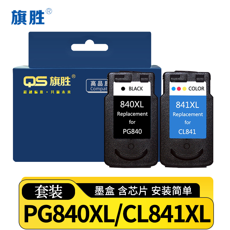 旗胜墨盒PG840XL/CL841XL 套高清大图
