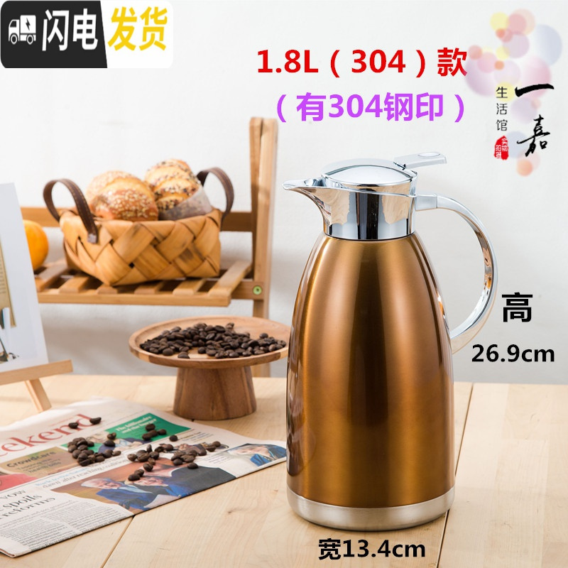 三维工匠304不锈钢保温壶家用 真空保温水壶大容量开热水暖瓶热水壶罗马壶 304款咖啡色1.8(有304钢印)