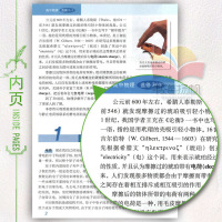 人教版高中物理选修3-1 人教版 高中 课本教材教科书 人民教育出版社