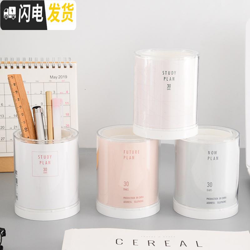 三维工匠创意可爱笔筒多功能创意时尚韩国小清新方形少女心文具批发桌面简约个性ins圆形收纳盒笔桶摆 三十天笔筒(随机1个)高清大图
