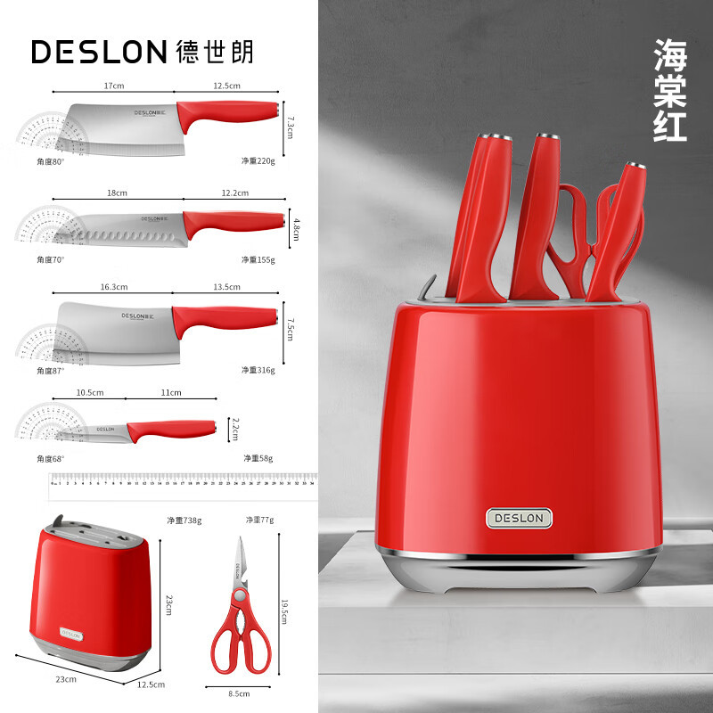 德世朗(DESLON)奥格刀具六件套 两色随机 DFS-TZ022RD-6A高清大图
