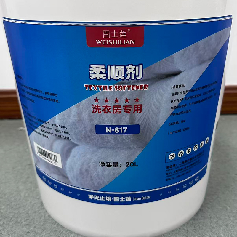 围士莲 柔顺剂 N-817 20L 桶高清大图
