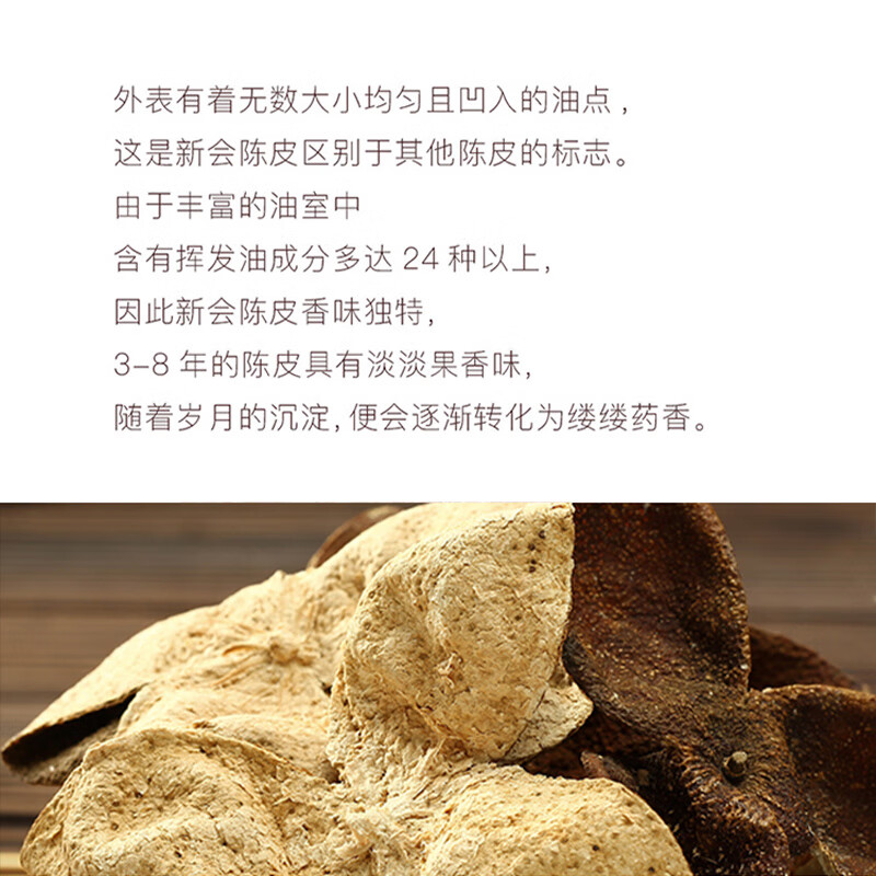 大益茶叶 新会陈皮 三年陈化 花草茶 135g/罐 送礼自饮 礼盒装高清大图