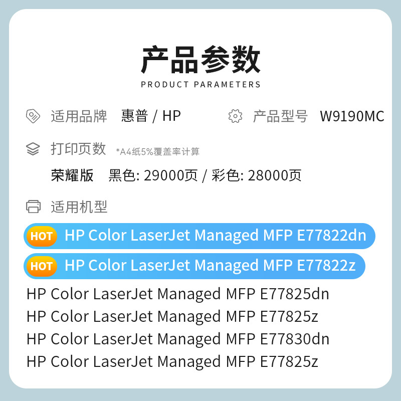 才进荣耀版适用惠普W9190MC粉盒彩色HP E77822dn复印机墨盒彩色E77825nd打印机硒鼓77822z晒鼓大