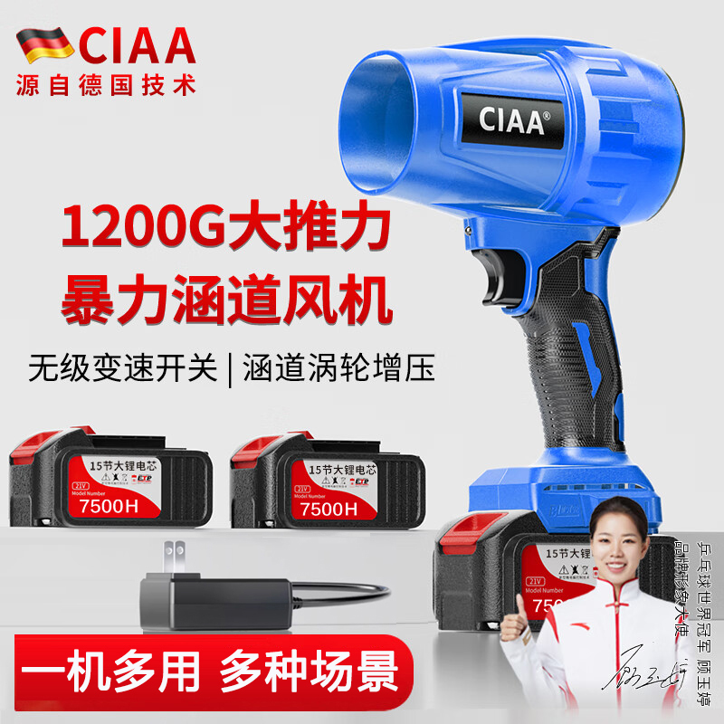 CIAA德国鼓风机小型强力暴力风扇涡轮吹风机工业吹灰机吹尘强风风扇 锂电暴力风机（15节电芯）双电