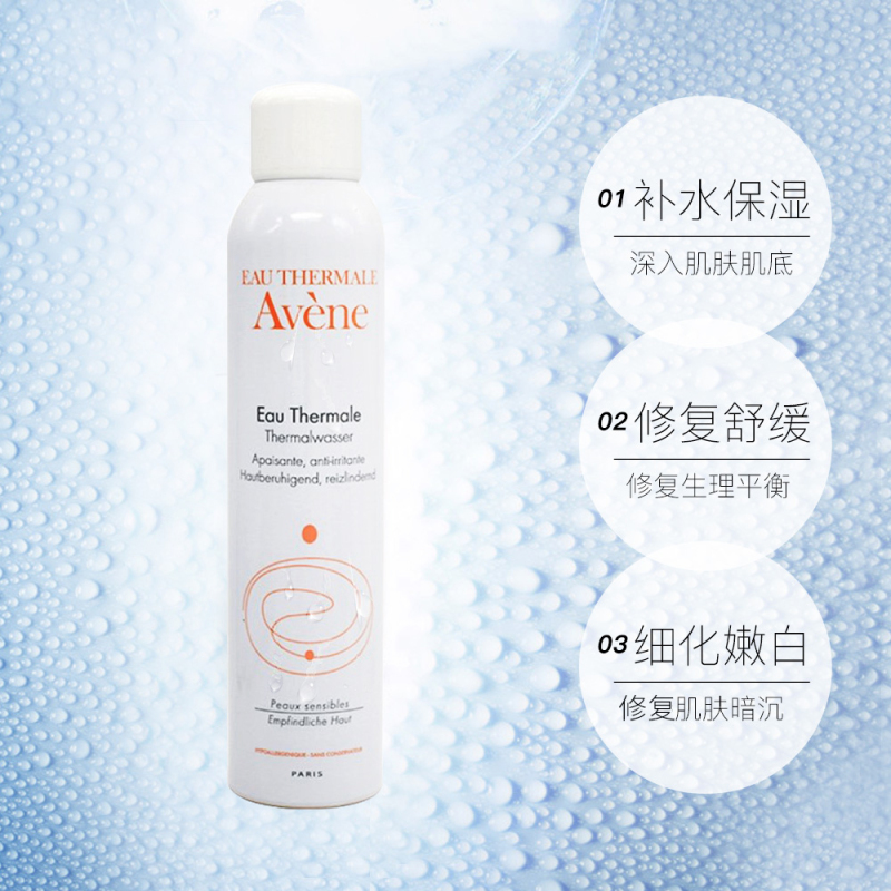[华少专享]雅漾喷雾300ml*2