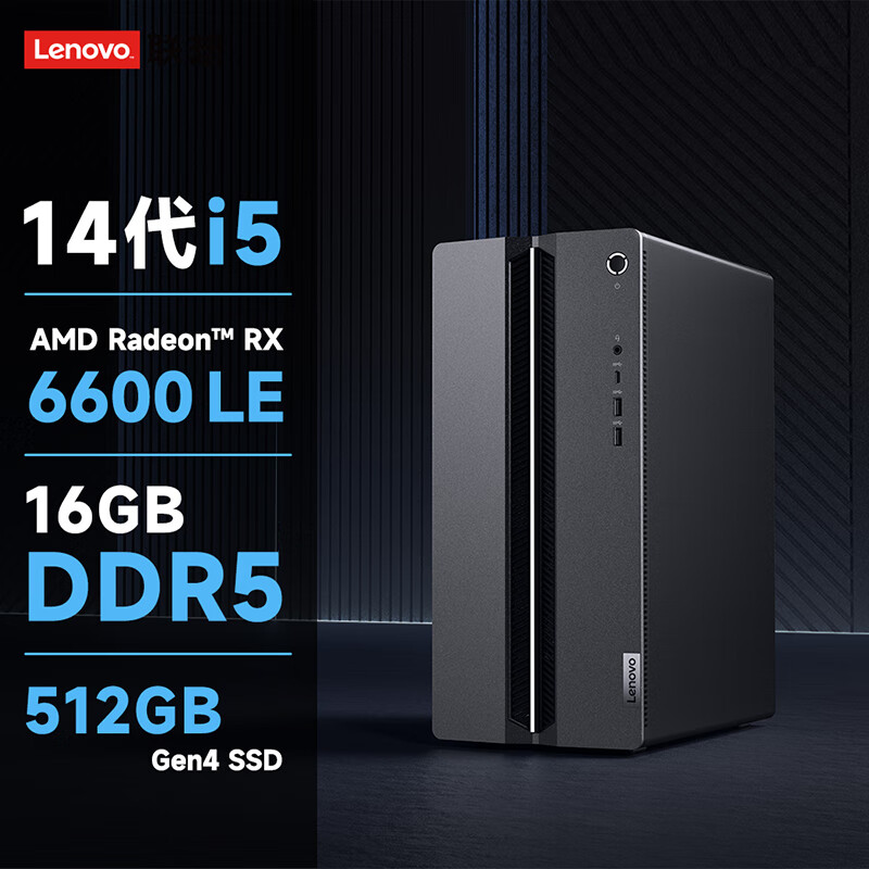 联想(Lenovo)GeekPro 2024英特尔14代酷睿设计师游戏台式电脑主机台式机 I5-14400F 16G 512SSD RX6600LE 8G独显