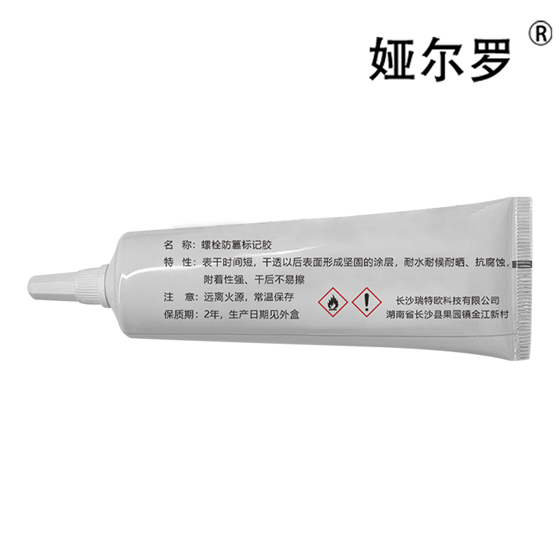 娅尔罗 螺栓防篡标记胶 YEL-202 白色 50ml/支高清大图