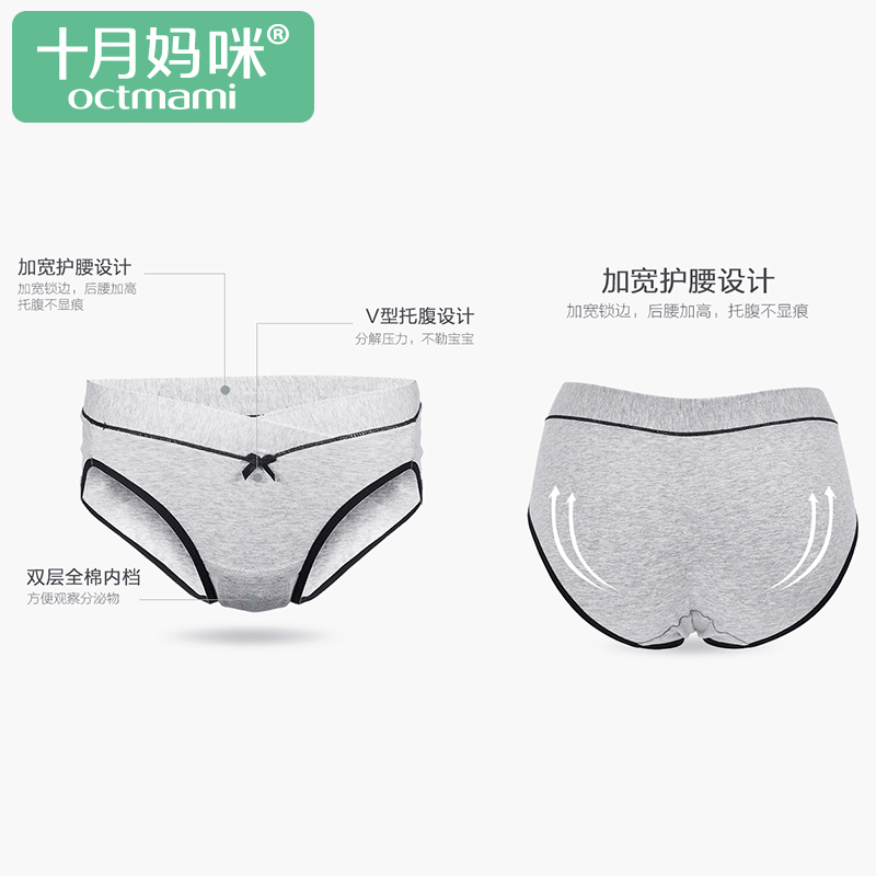 十月妈咪孕妇低腰内裤怀孕期纯棉新款产前产后透气大码孕早期短裤三条包