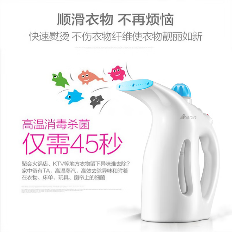 艾贝丽 手持式熨烫机 ABL-G17高清大图