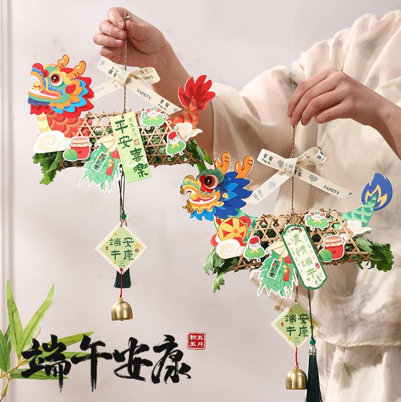 【50套装】端午物业DIY活动手工竹编粽子艾草香囊龙舟挂件业主礼-【不含艾草】随机混发50套┊送挂钩