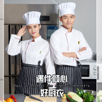 老社员(LSY)厨师工作服 男女后厨西餐服务员工作服装 M号长袖厨师服