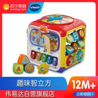 [苏宁自营]伟易达(Vtech) 玩具 趣味智立方 游戏桌六面盒宝宝学习桌益智早教玩具台