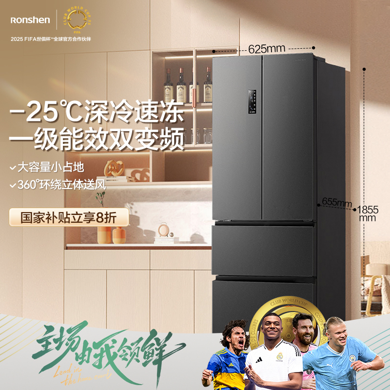 容声(Ronshen)325L法式多门四门对开双门小户型超薄家用无霜变频一级电冰箱BCD-325WD18MP