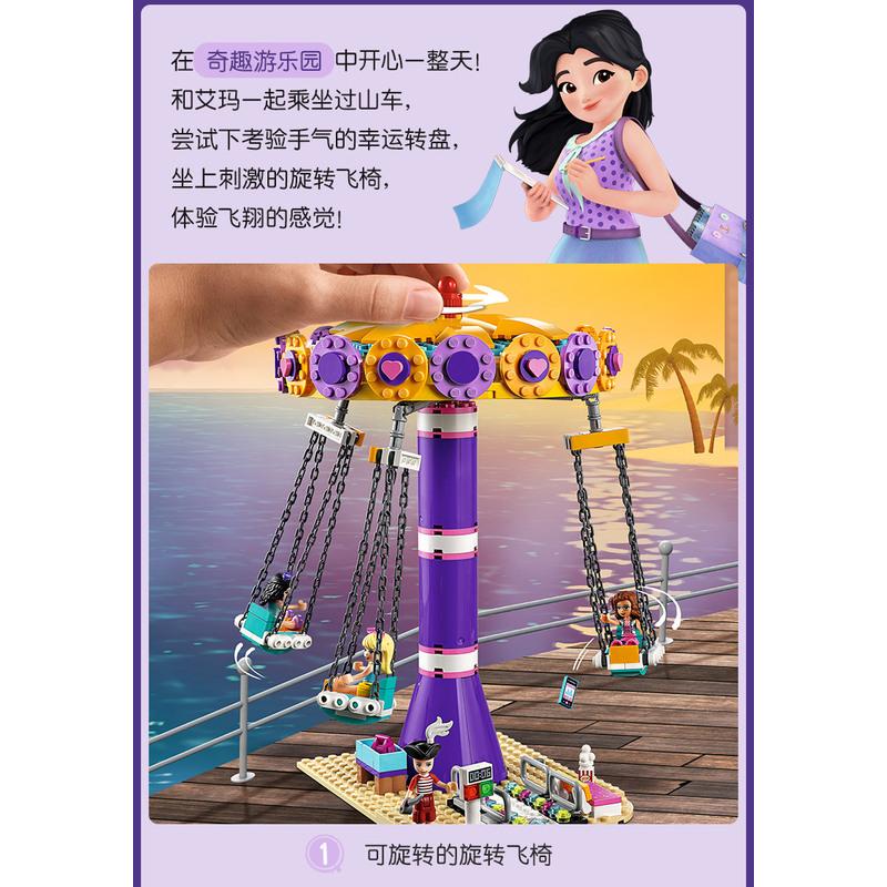 女孩好朋友心湖城豪华奇趣游乐场41375拼装中国积木玩具高清大图