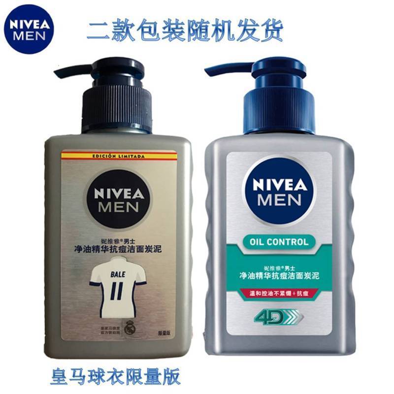 妮维雅男士净油精华抗痘洁面炭泥150ml