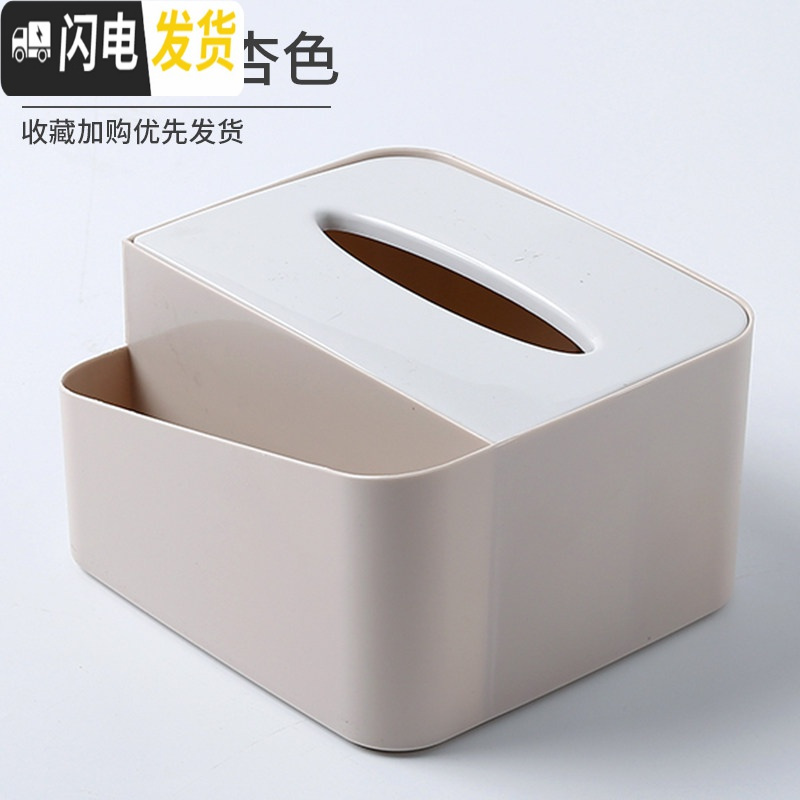三维工匠纸巾盒抽纸盒家用客厅餐厅茶几简约可爱遥控器收纳多功能创意家居收纳盒 桌面纸巾盒-杏色