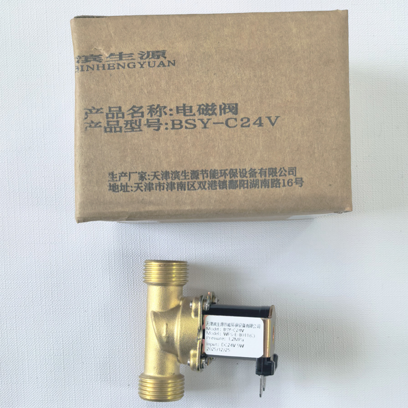 滨生源商用开水器出水电磁阀BSY-C24V(个)