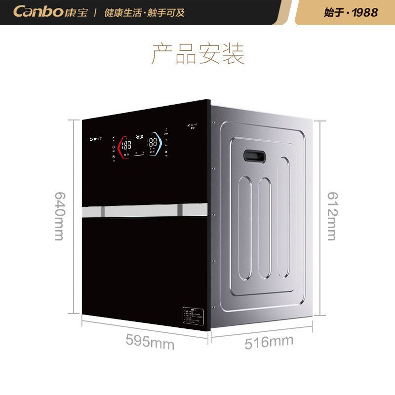 [政府补贴]康宝(Canbo)嵌入式消毒柜 厨房110L大容量智能消毒碗柜 臭氧物理灭菌 高温消毒XDZ110-HM2