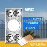 集成吊顶灯卫生间嵌入式厕所取暖300x600灯暖三合一 经典款 四灯银
