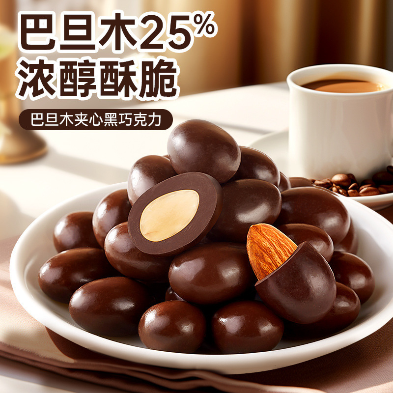 58%黑巧克力巴旦木坚果夹心纯可可脂巧克力酥脆解馋零食休闲代餐充饥旗舰店