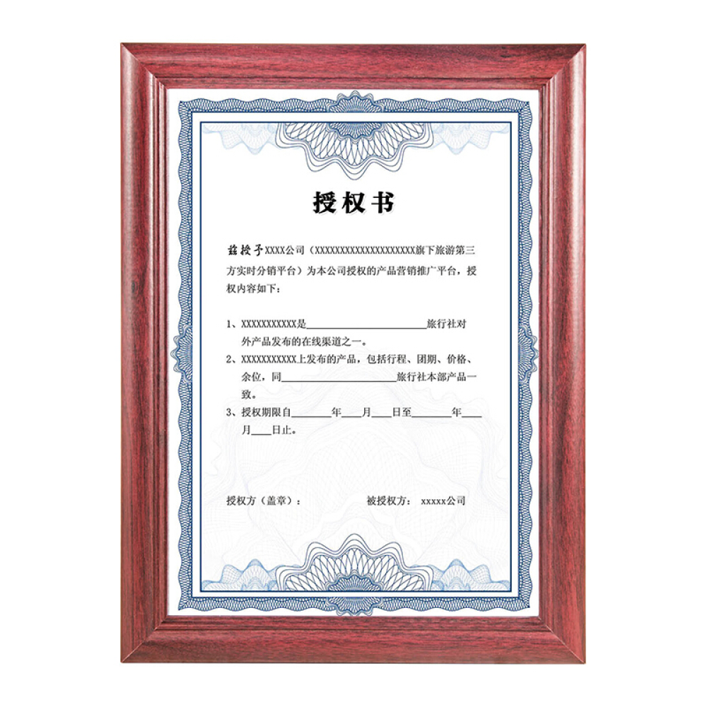 金隆兴SM-A4实木镜框（举木色/红木色）