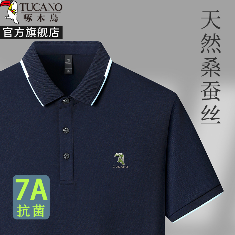 [5A抗菌+桑蚕丝]啄木鸟短袖T恤翻领男士2025夏季爸爸polo衫父亲高清大图