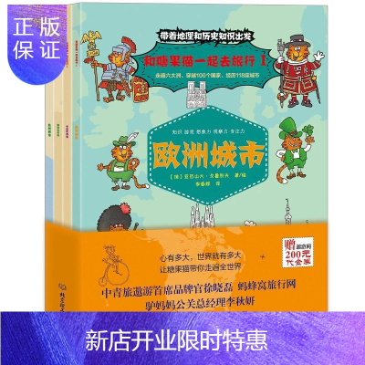 惠典 正版和糖果猫一起去旅行 1亚历山大 戈鲁别夫绘童书978756iguquyssfqokzrgyianukvkuntd 无著 摘要书评在线阅读 苏宁易购图书