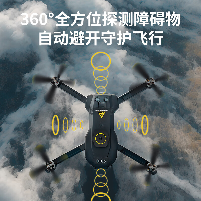 Olymmons错山户外无人机 高清专业航拍遥控飞机 黑色 D-03高清大图