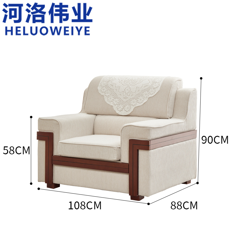 河洛伟业接待沙发高清大图