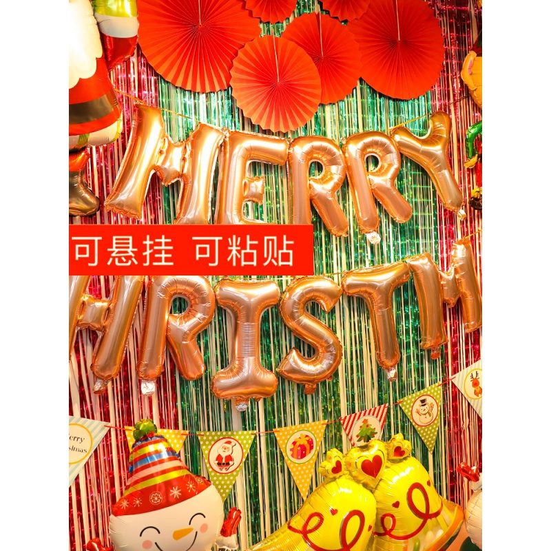 圣诞节气球装饰背景墙布置套餐派对聚会幼儿园教室店铺装扮用品_825