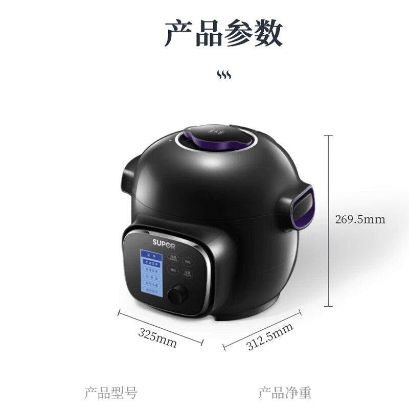 苏泊尔(SUPOR)多功能料理锅 3L容量 自动排气 智能预约 3L容量 料理快锅 SY-30YZ98高清大图