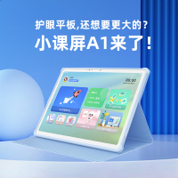 京东方小课屏A1智能学习机8+256G防眩光类纸护眼Funbook家教机点读机早教机小学初高中同步学生平板电脑12.7寸