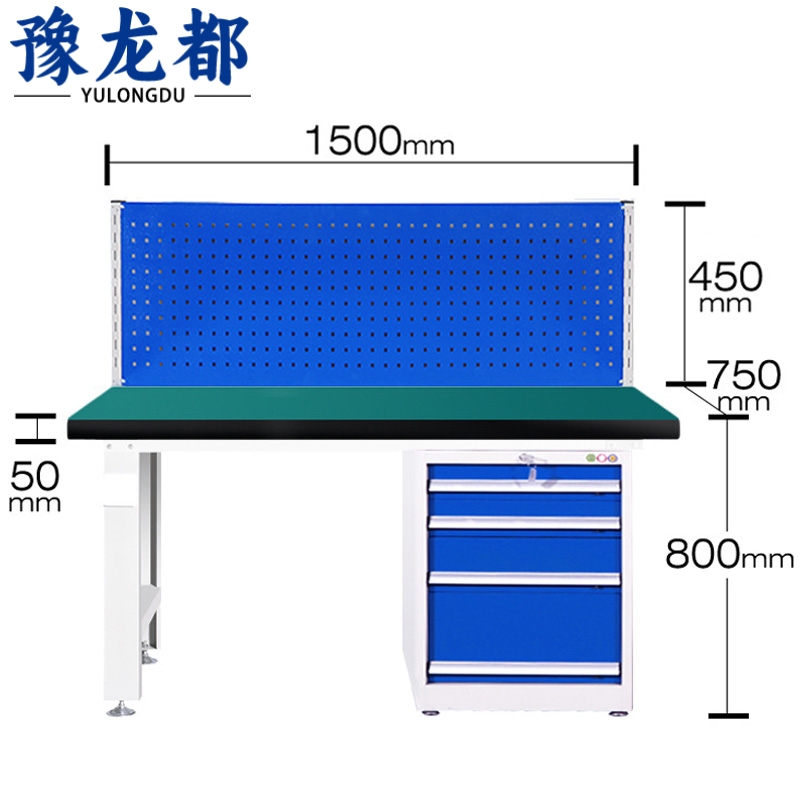 豫龙都 工具桌1500*750*800mm张