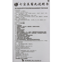 德众 七宝美髯丸 60g肝肾两虚须发早白盗汗腰腿酸软腰膝带下清稀