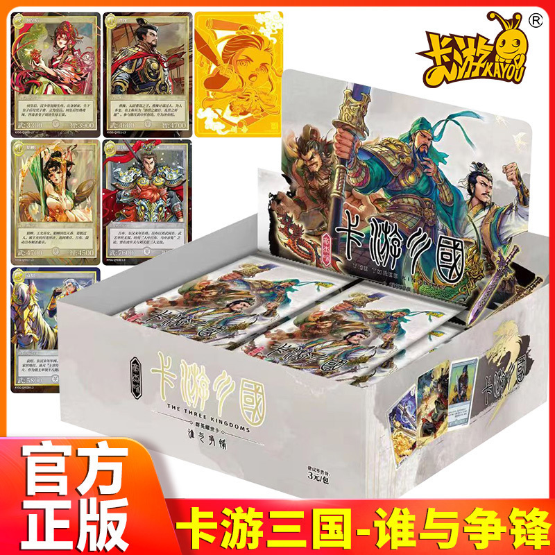 三国卡片群英耀世卡第一弹1桃园结义篇演义正版收藏卡包卡牌关羽曹操