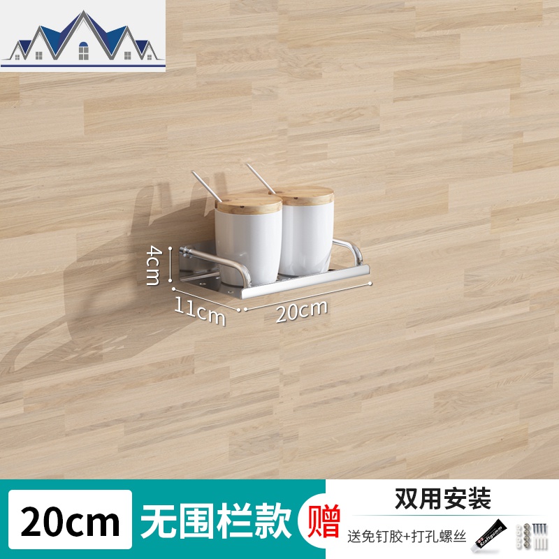 墙上调味品收纳架免打孔不锈钢厨房置物架壁挂式家用大全调料架子_1_630 20cm/不锈钢托盘