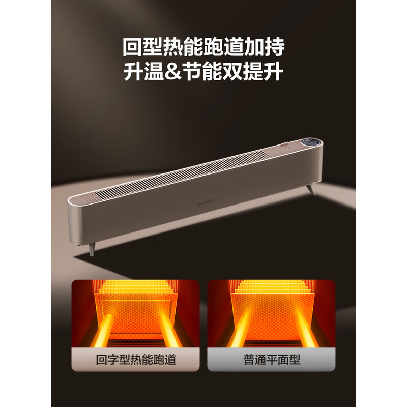 艾美特石墨烯移动地暖HD22-R48U高清大图