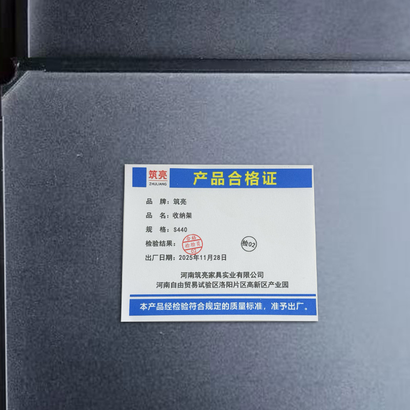 筑亮 收纳架 S440 个高清大图