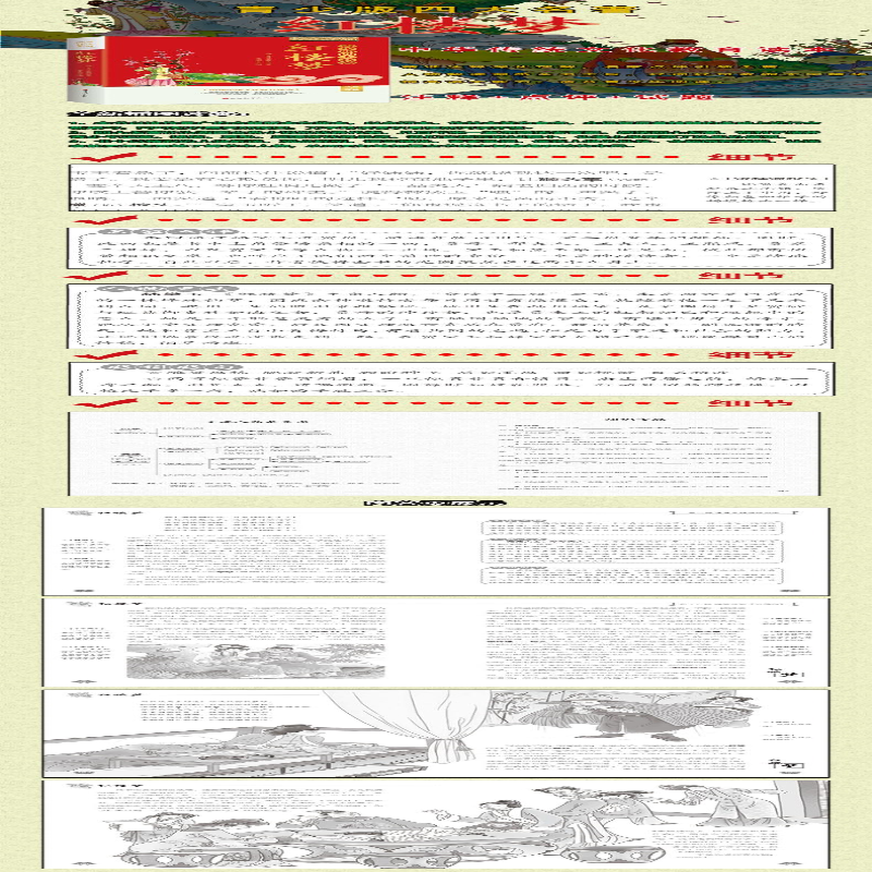 [M]青少版四大名著 红楼梦-9787563723805