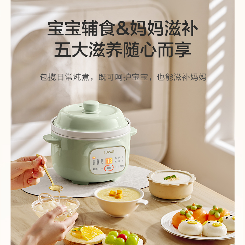 苏泊尔(SUPOR)电炖锅婴儿辅食锅煮粥锅小型家用迷你电炖盅1.5L/升炖汤盅煲汤锅24H预约自动保温DG15YC885