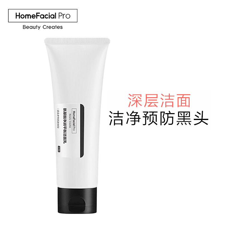 HFP氨基酸净润平衡洁面乳 120g (深层洁净去角质控油低刺激洗后不紧绷洗面奶)