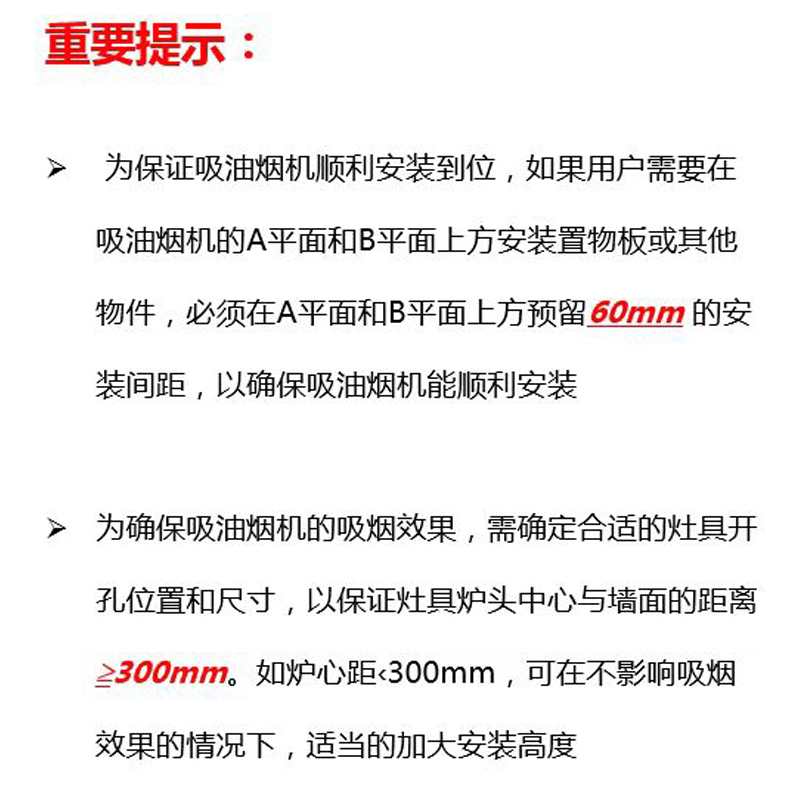 前锋智能挥手感应平板烟机L816