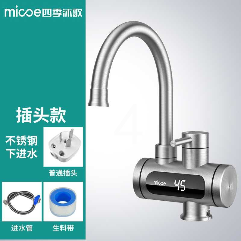 乳白色温度显示漏电保护器万向喷 四季沐歌电热水龙头速热即热式加热厨宝自来水过水热家用冷热两。