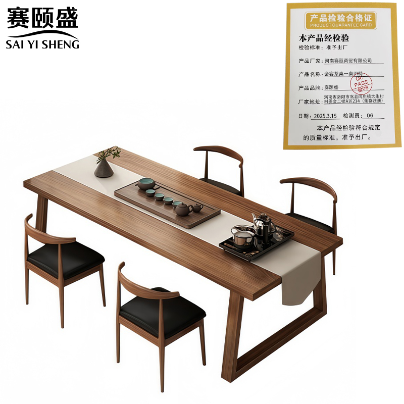 赛颐盛会客茶桌一桌四椅套高清大图