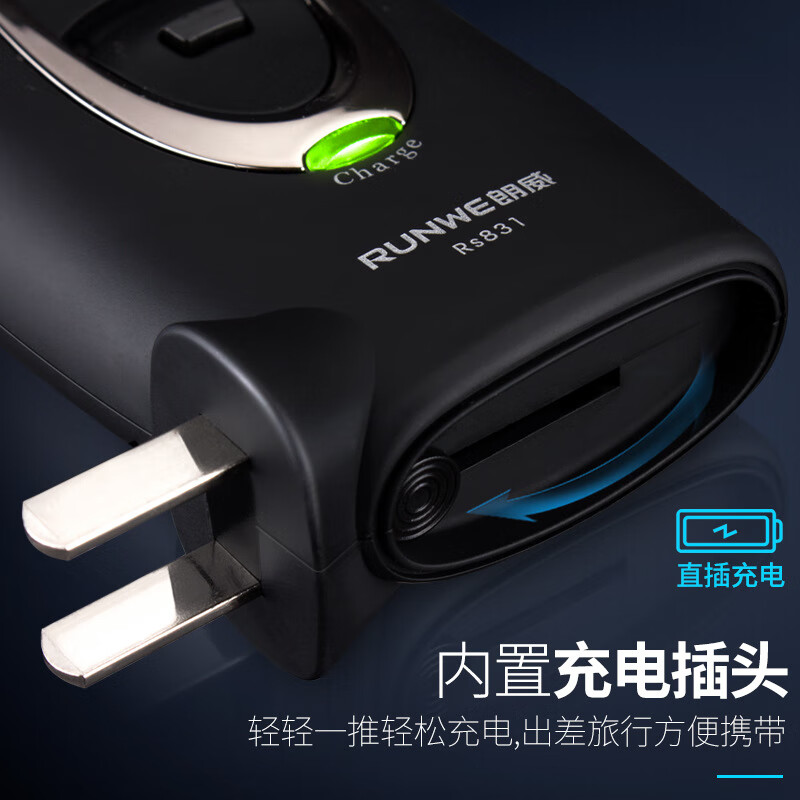 朗威电动剃须刀Rs831高清大图