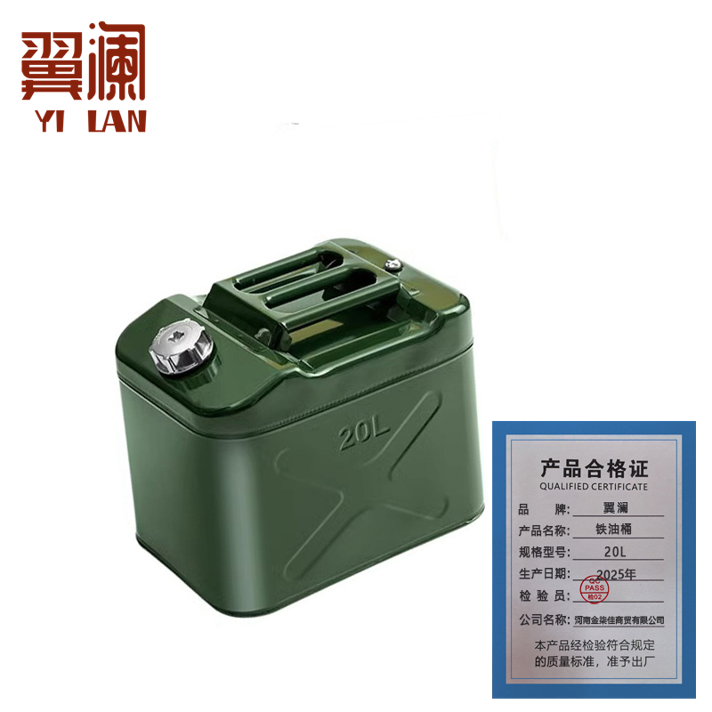 翼澜 铁油桶 20L 个高清大图