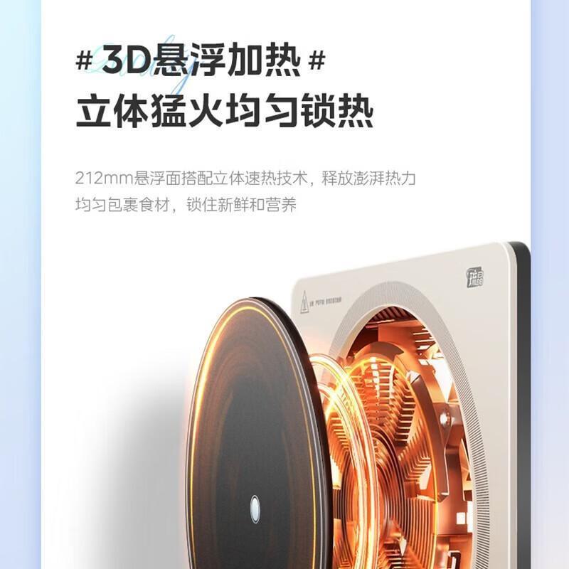 美的恒匀火电磁炉家用立体测温火锅炉煎炒炖煮涮炸多功能四重防水预约定时 MC-22RB07