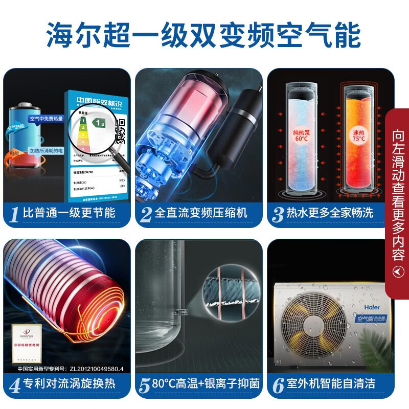 海尔(Haier)空气能热水器300升大容量家用WIFI操作直流双变频高温除菌安全节能南北通用