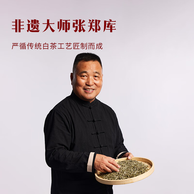 八马茶叶 紫金白兰·福鼎白茶·7年寿眉高清大图